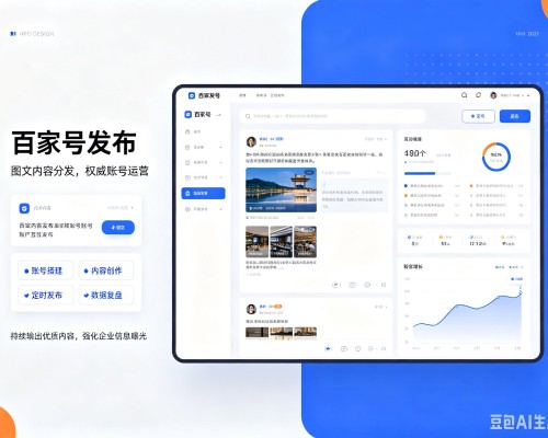 法库百家号信息发布代运营